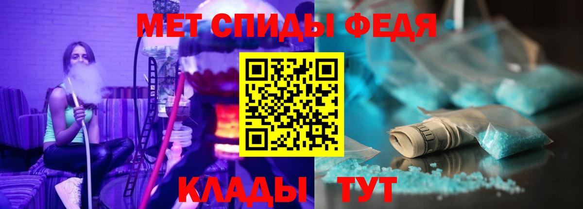 АМФЕТАМИН 97% Усть-Джегута