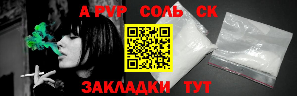 Усть-Джегута  APVP СК КРИС  Вход с VPN  Alpha PVP СК КРИС 