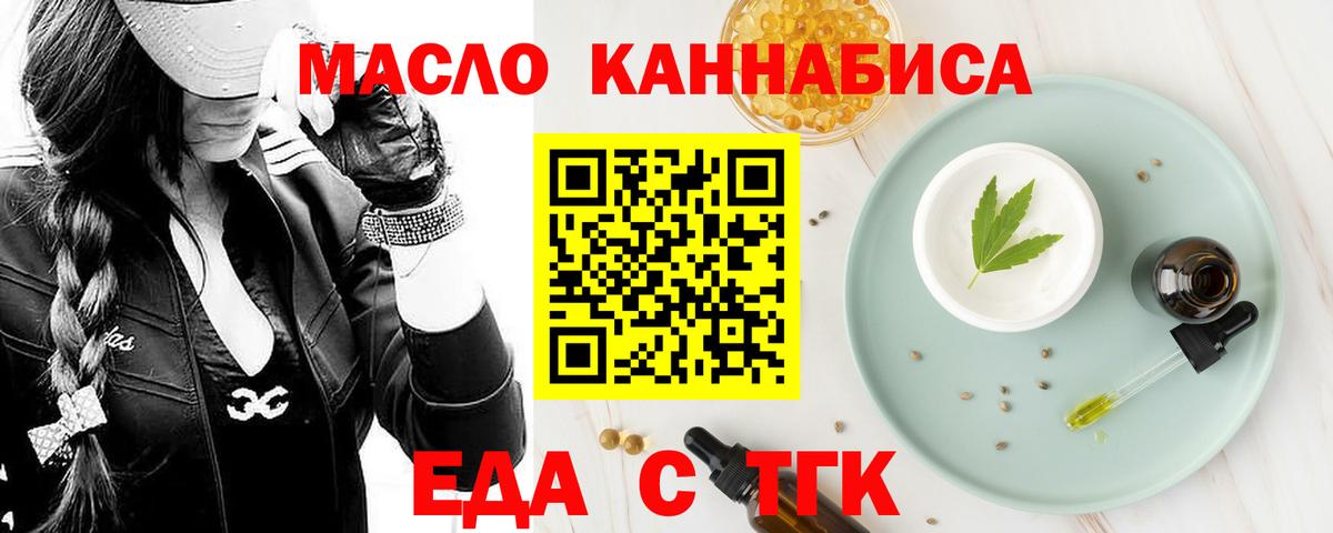 Усть-Джегута  Canna-Cookies конопля  Вход с VPN 