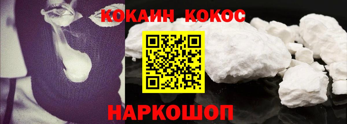 купить наркотик  Вход с VPN  Усть-Джегута  Кокаин Эквадор 
