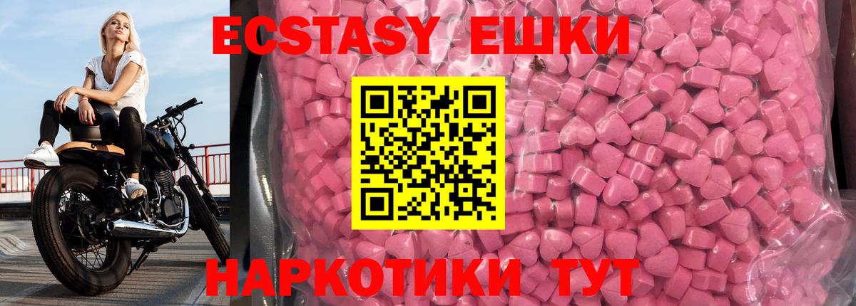 Экстази диски  Вход с VPN  Усть-Джегута  ЭКСТАЗИ  Ecstasy 280мг 