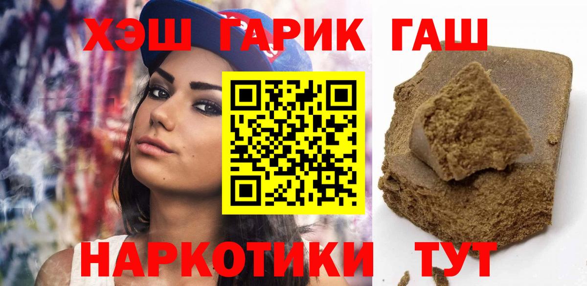 ГАШИШ VHQ  Гашиш убойный  Усть-Джегута  ГАШ  Вход с VPN 