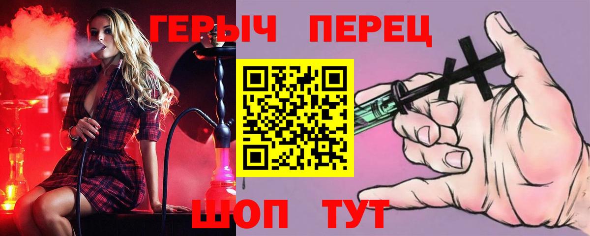 ГЕРОИН гречка  ГЕРОИН  Усть-Джегута  Вход с VPN 