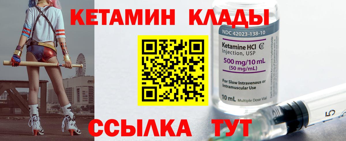Кетамин VHQ  Вход с VPN  Усть-Джегута  КЕТАМИН VHQ 