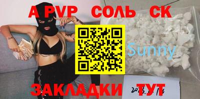 меф Шебекино