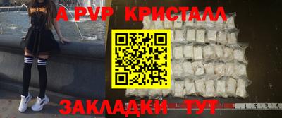 индика Шелехов
