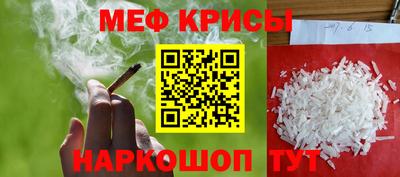 меф Шебекино