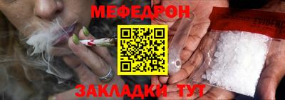 меф Шебекино