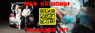 меф Шебекино