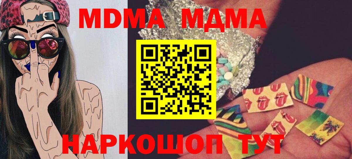 MDMA кристаллы Усть-Джегута