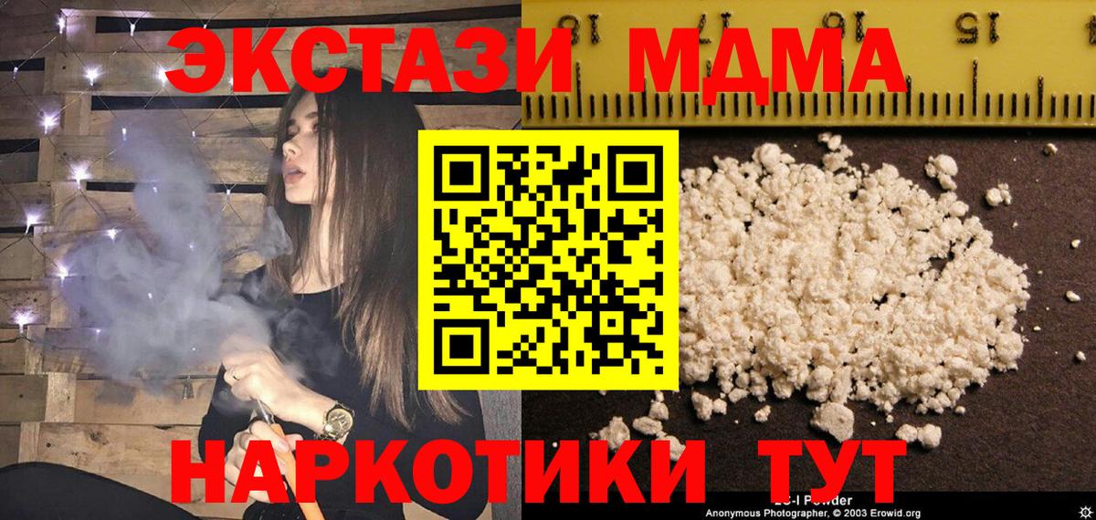 Усть-Джегута  MDMA  Вход с VPN  МДМА VHQ 