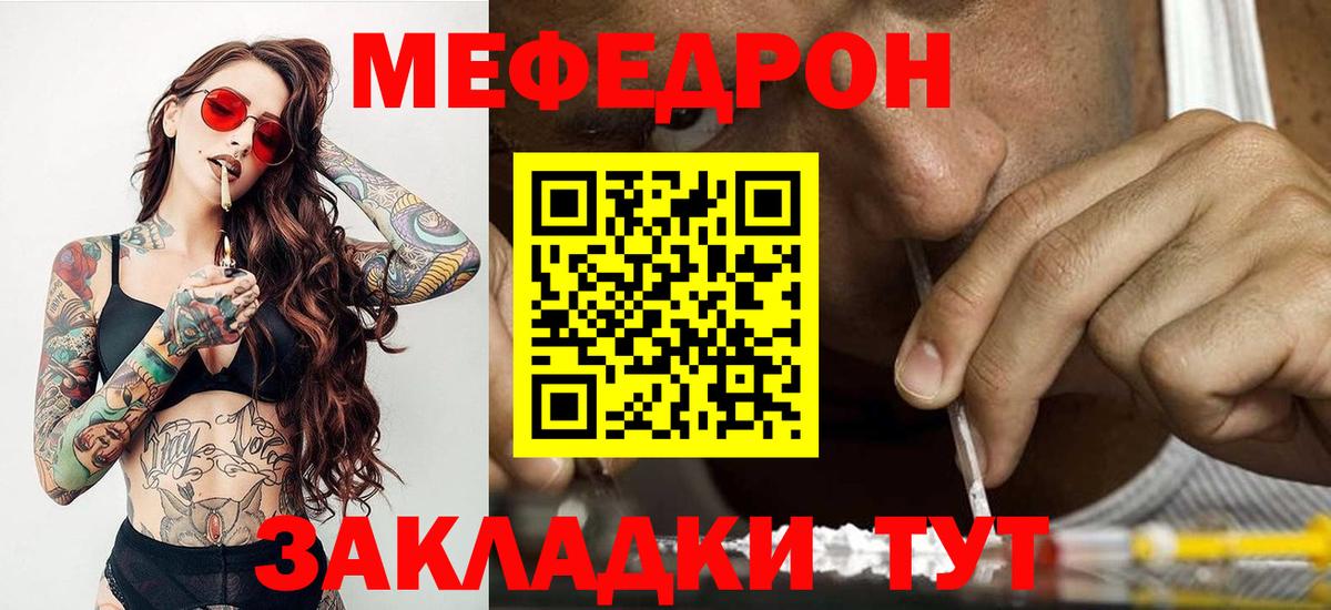 Меф Усть-Джегута