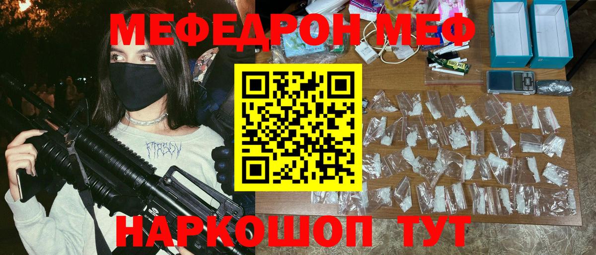 Усть-Джегута  Мефедрон кристаллы  МЕФ VHQ  Вход с VPN 