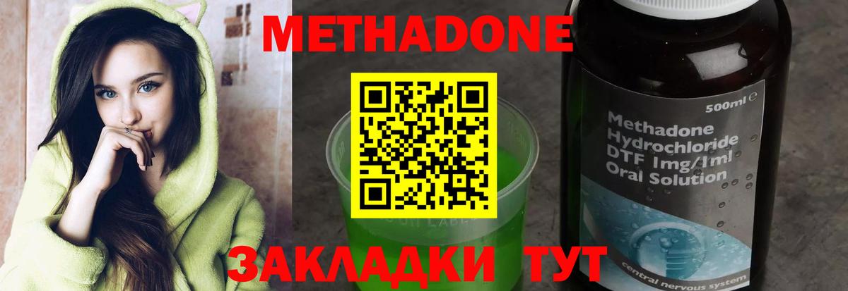 Метадон кристалл Усть-Джегута