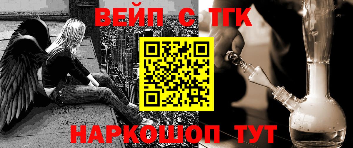Дистиллят ТГК THC oil Усть-Джегута